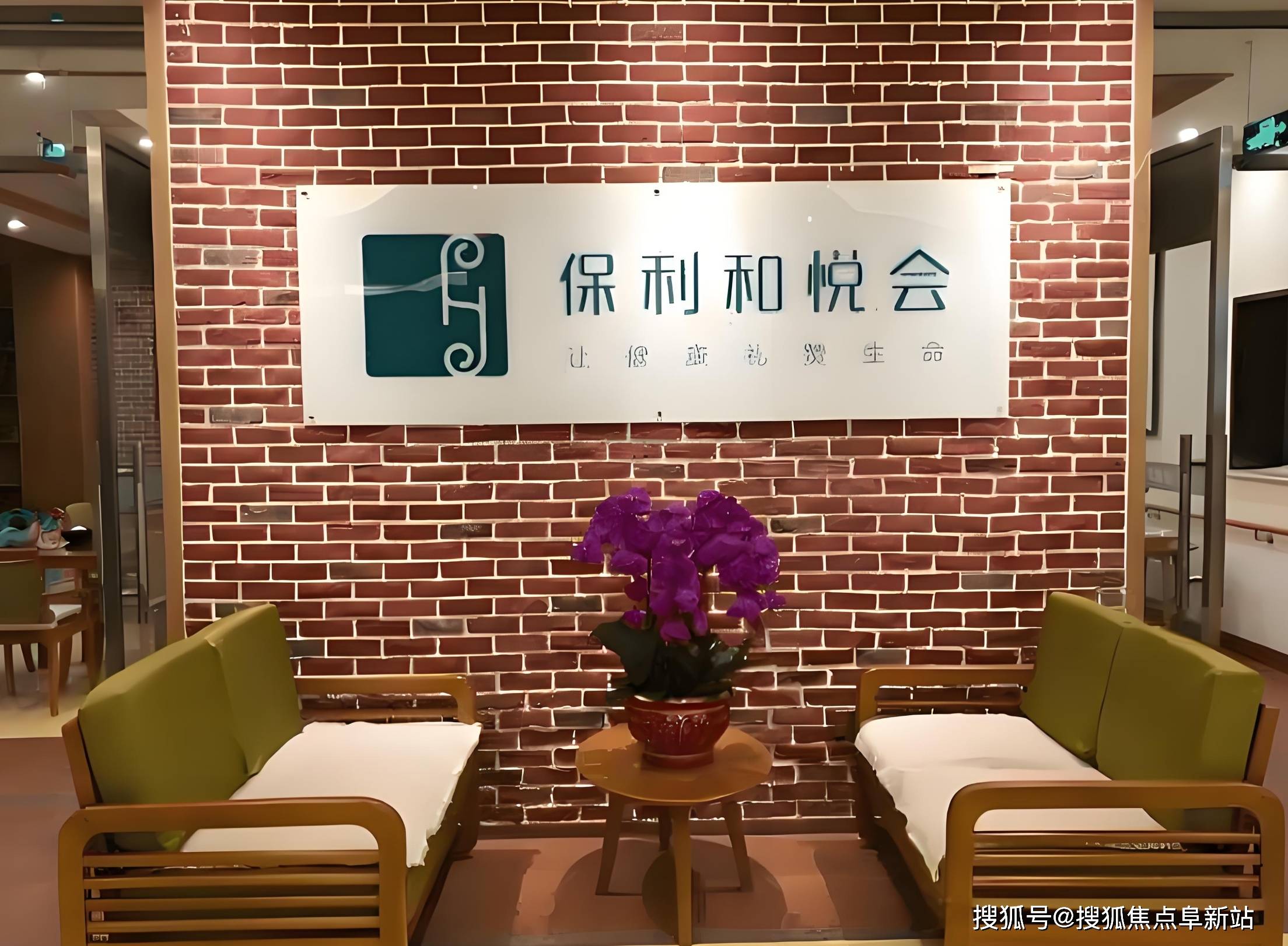保利和悦会养老照料中心2026新开元棋牌- 开元棋牌官方网站- APP下载政策速看！费用评估、路线规划一键搞定