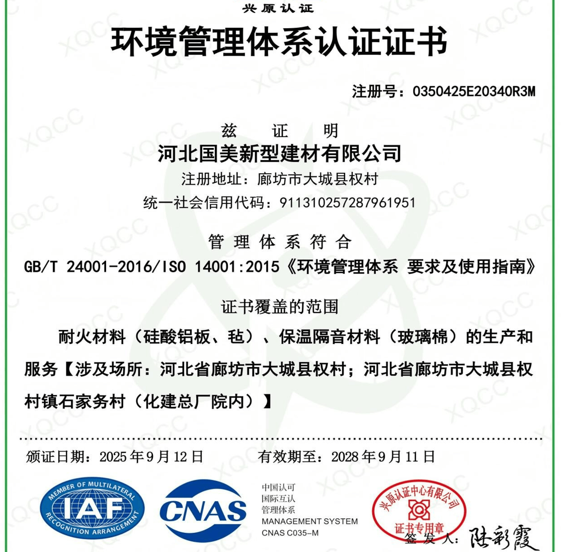 zoty中欧国美登顶国内玻璃棉排名环保认证铸就行业标杆