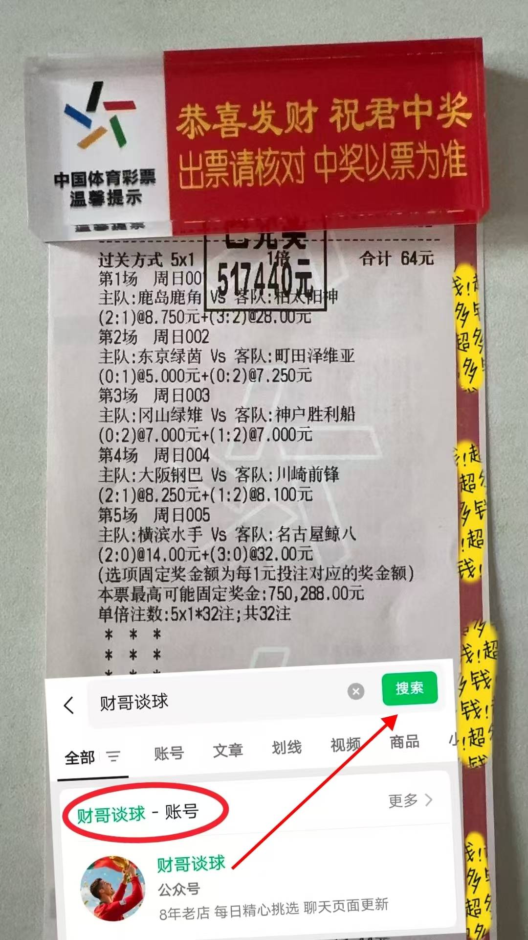 英格兰足球超级联赛英冠赛事前瞻：伊普斯维奇VS牛津联——全方位战术解析与比分预测