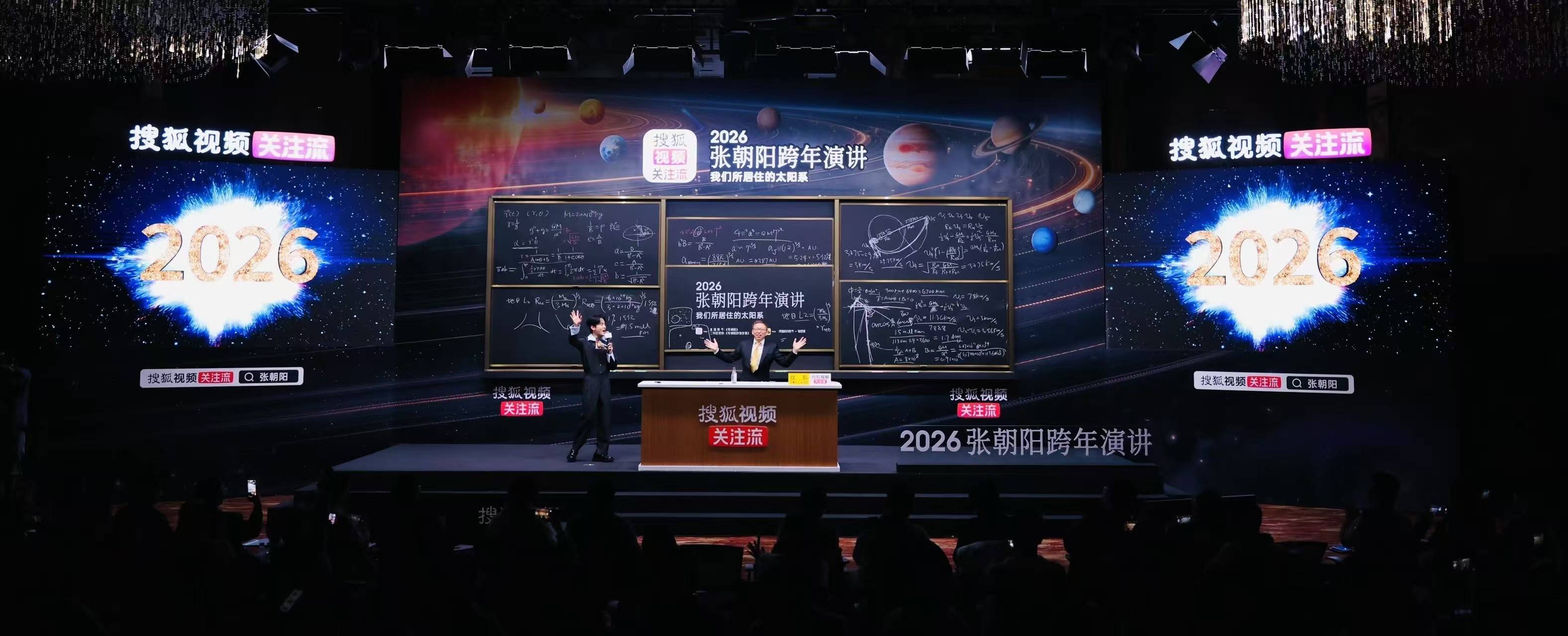 开普勒三定律、潮汐力、轨道方程：张朝阳跨年演讲解析太阳系的内在秩序
