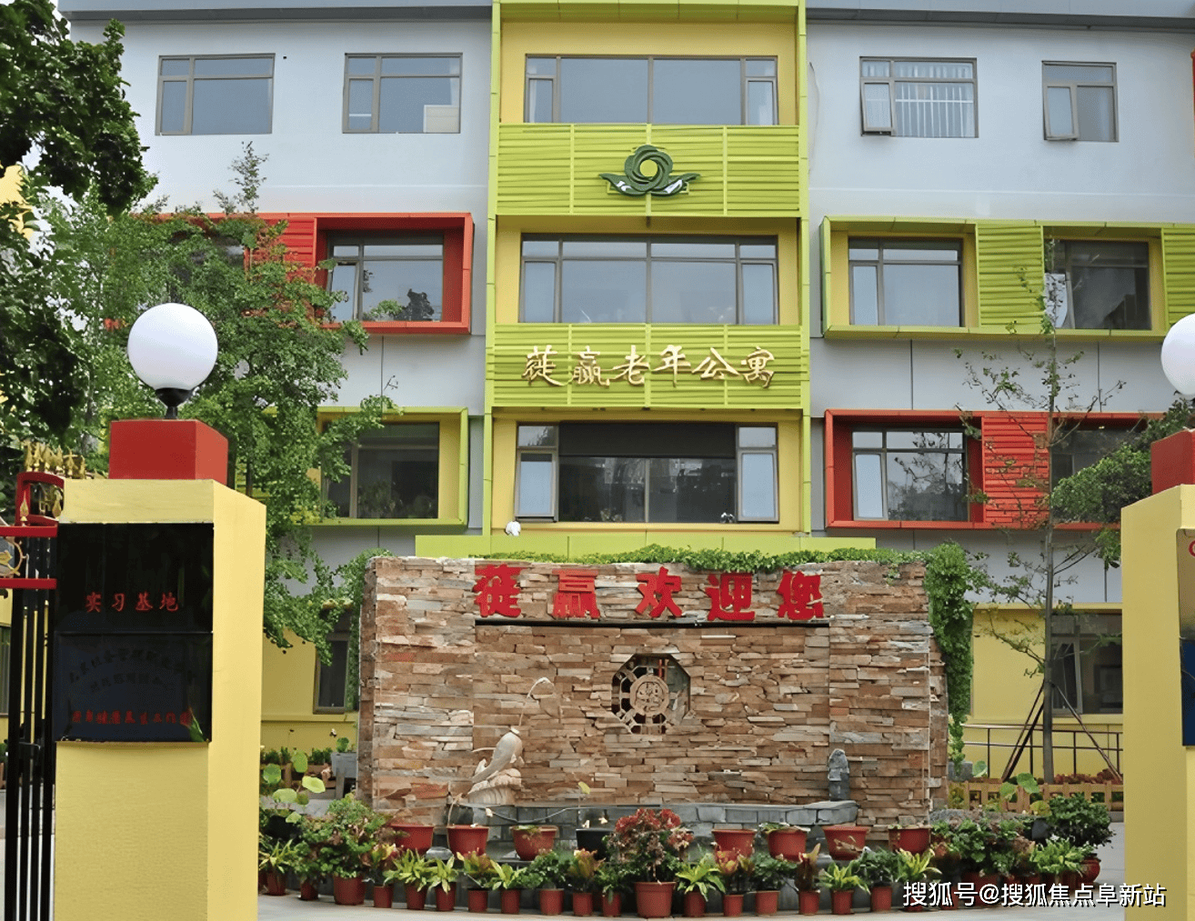 半岛体育- 半岛体育官方网站- APP下载北京市海淀区蓰赢老年公寓12月最新服务升级资讯：电话+地址+价格详解