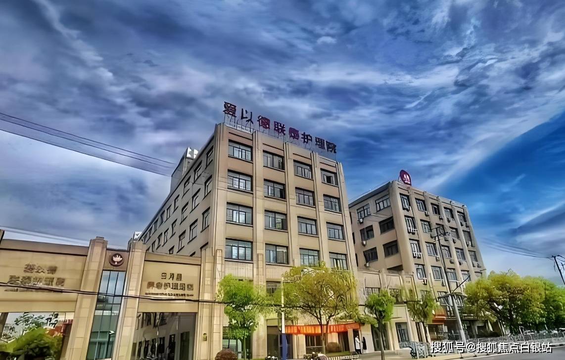 2026爱以德联泰护理院收费全解答(宝山49开元棋牌- 开元棋牌官方网站- APP下载3床)不能自理老人24h看护标准
