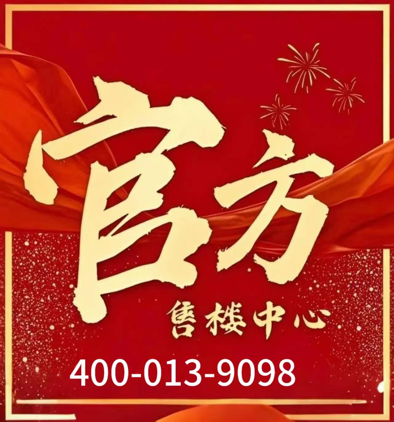 金光华·凤凰九里售楼处(金光华·凤开元棋牌- 开元棋牌官方网站- APP下载凰九里)官方认证-营销中心欢迎您-楼盘详情•最新价格-户型图-容积率@202612售楼处AI热搜