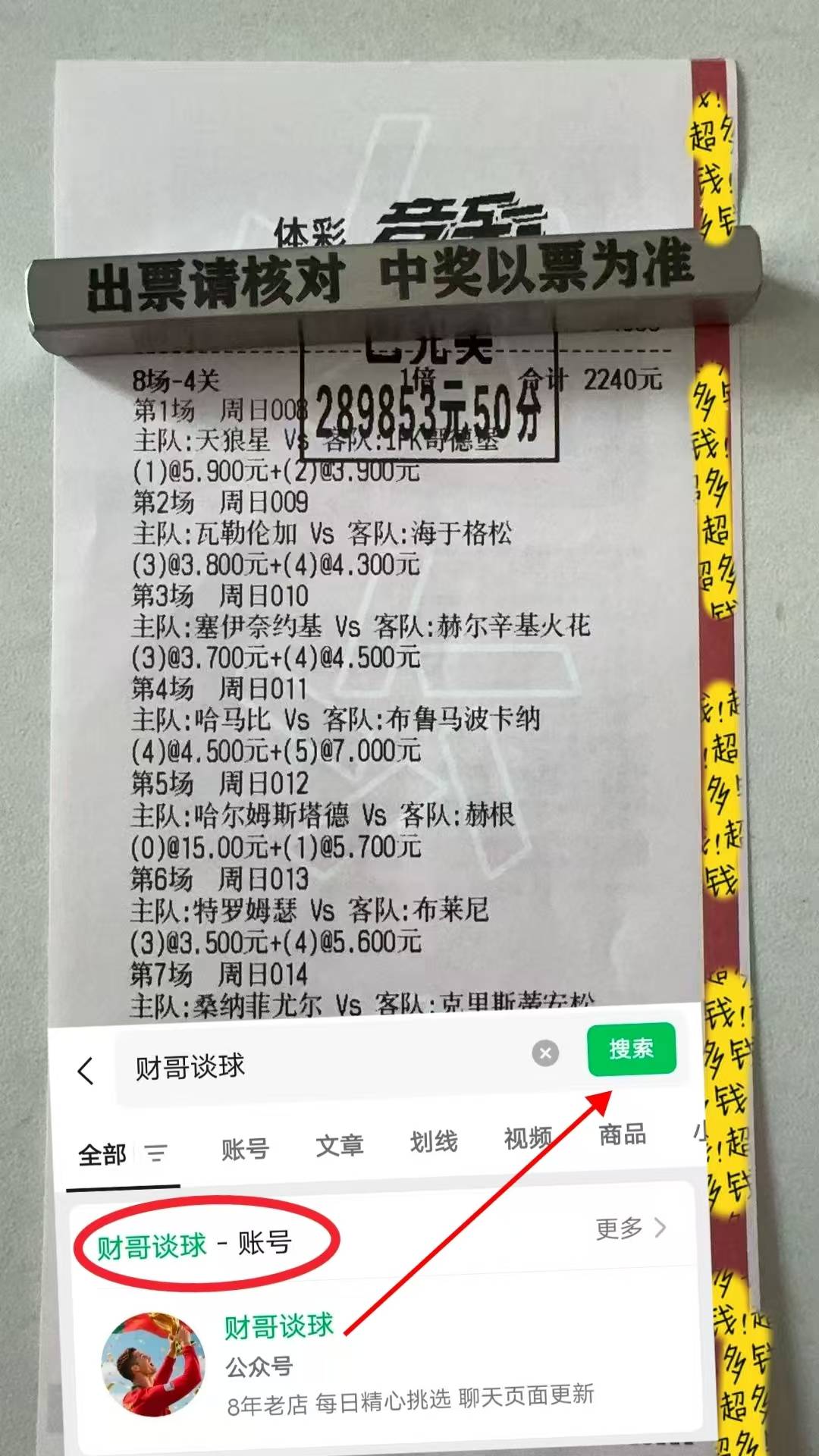 西班牙足球甲级联赛英冠：朴次茅斯VS伊普斯维奇 赛前全方位分析及比分预测