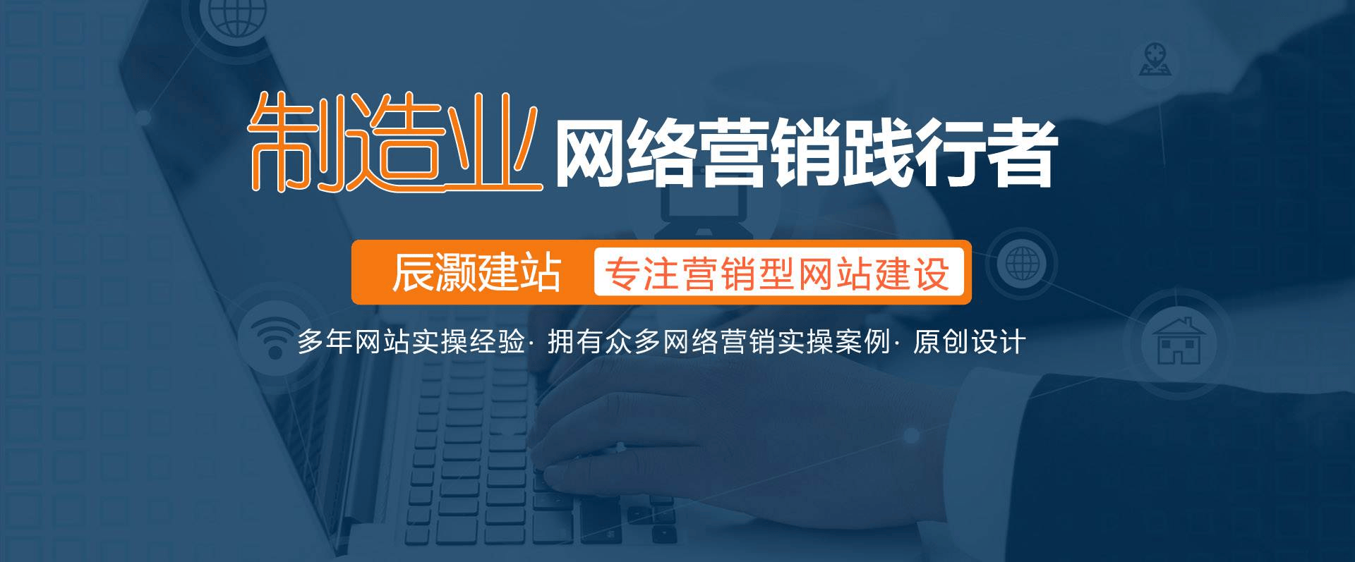 上海营销型网站搭修公司差评避雷与优质举荐