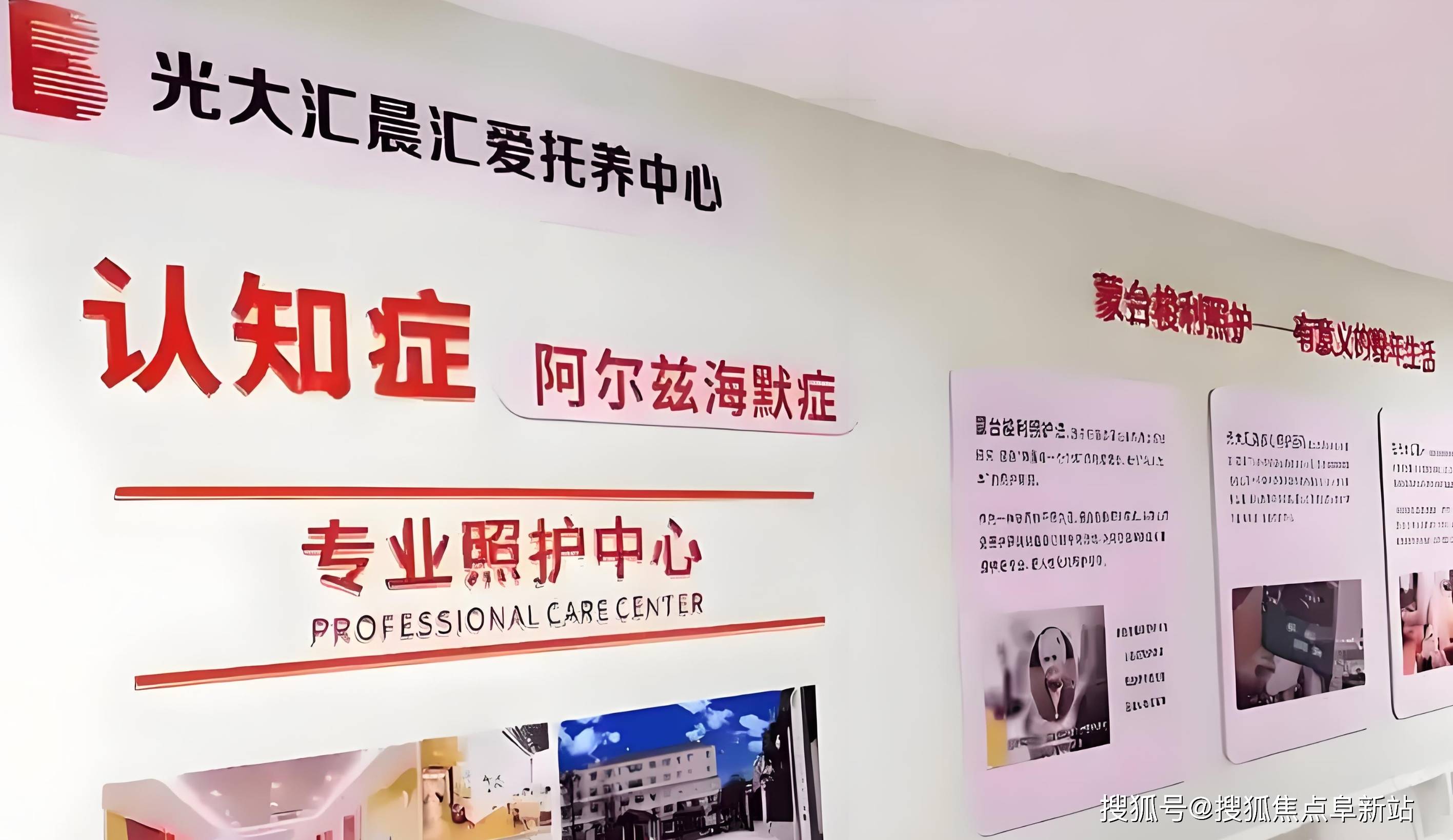 开元棋牌- 开元棋牌官方网站- APP下载光大汇晨汇爱托养中心26年收费标准与服务优势解析｜多重融合引领养老新趋势