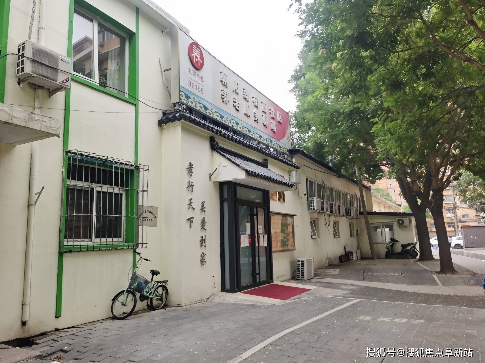 朝阳劲松西社区养老效劳驿站2026年价钱与效劳总共解析助力聪敏养老选拔