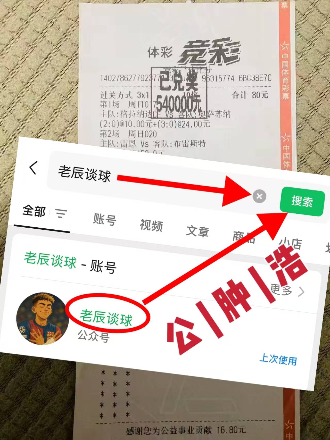英超：西汉姆联VS诺丁汉森林 今日拿捏主任比分预测