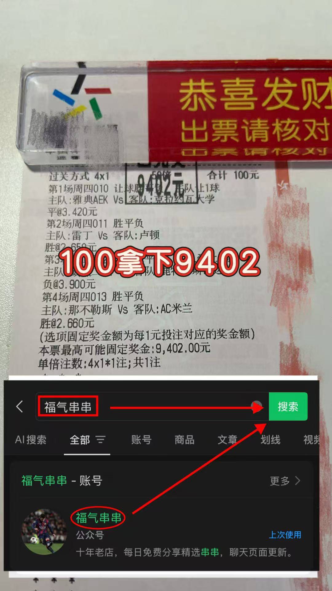 西甲联赛免费高清直播＋实时赛程积分榜＋竞彩预测全覆盖（2025赛季）西甲：赫塔费VS皇家社会今日专家比分预测