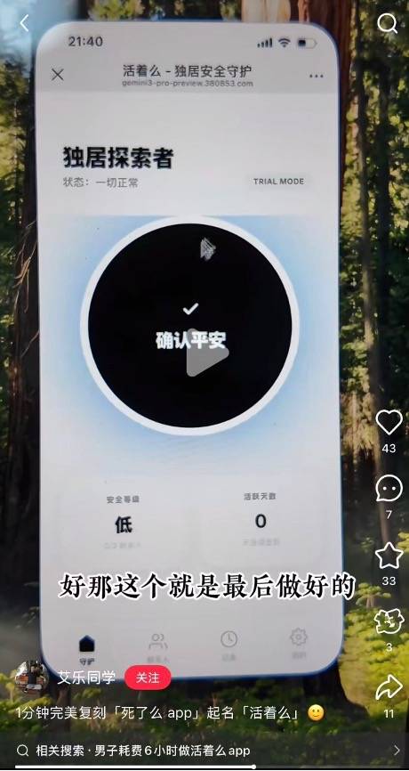 3位“95”后1500元造出爆款应用，技校背景逆袭，“死了么”到底是什么来头？