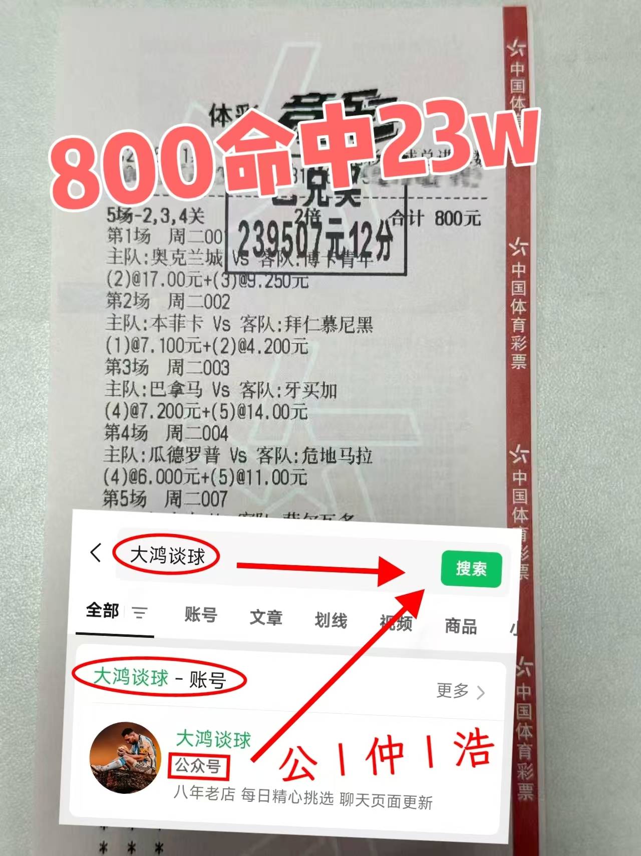 荷兰杯：阿尔克马尔VS阿贾克斯 赛前全方位数据剖析与比分预测