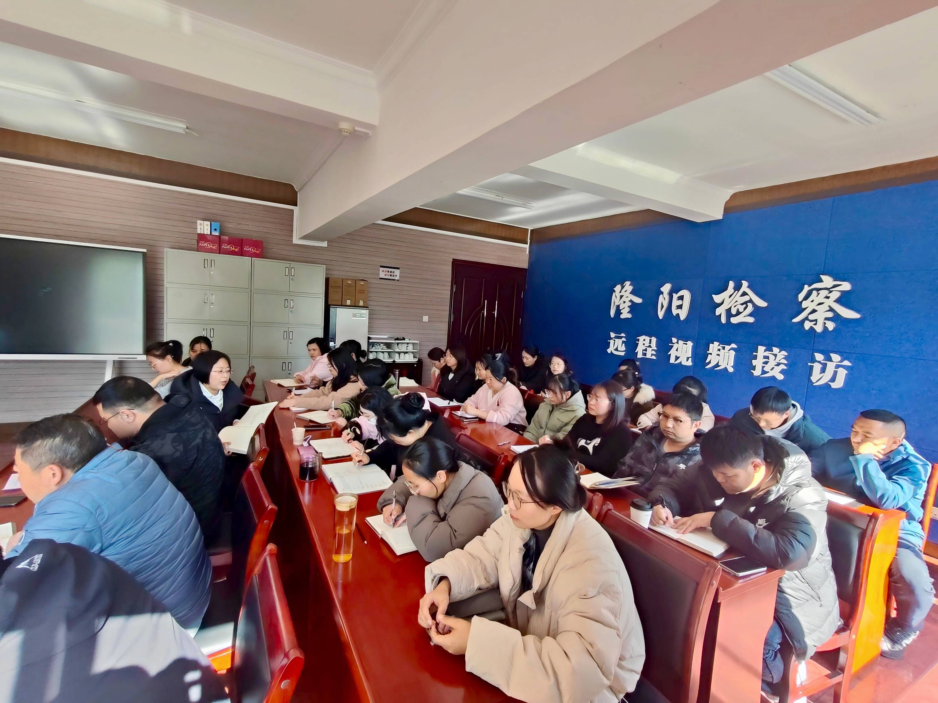 锚定质量生命线 聚力提质新征程 隆阳区人民检察院刑检部门召开刑事案件质量分析会