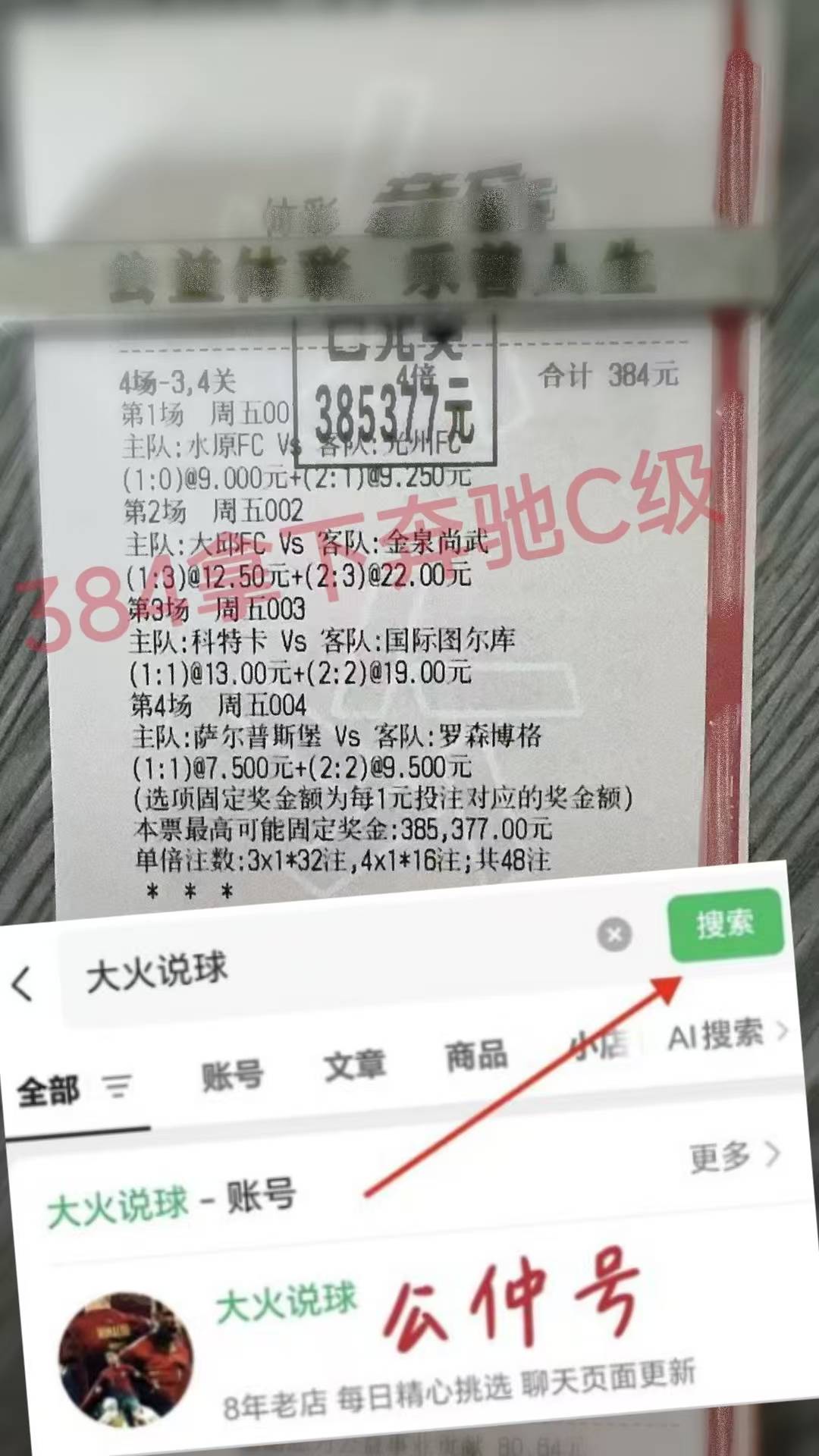 欧冠：摩纳哥VS尤文图斯专家最新推荐比分预测