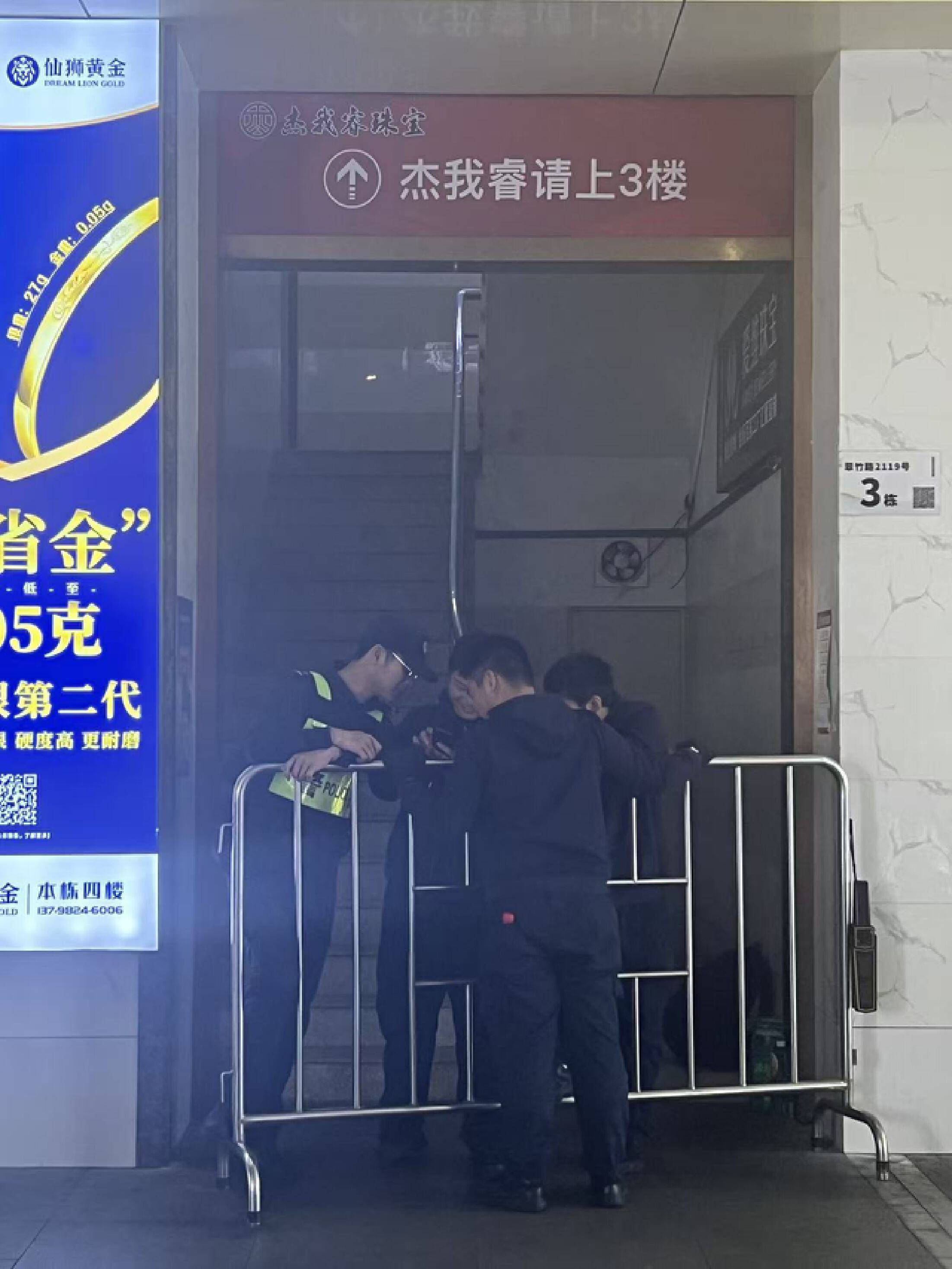 深圳水贝一贵金属平台“爆仓” 投资人称或涉上百亿元资金