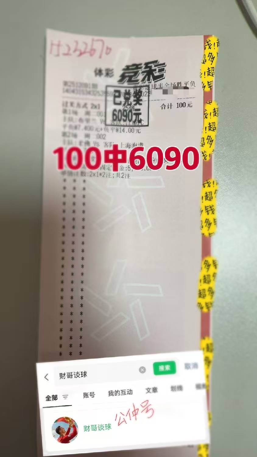 西班牙足球甲级联赛沙职奈季兰沟渠VS新未