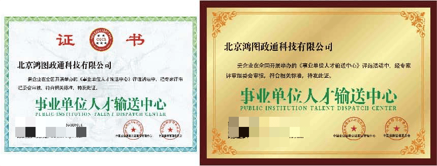 2026口碑好的事业编培训机构推荐：揭秘鸿图政通教育的师资力