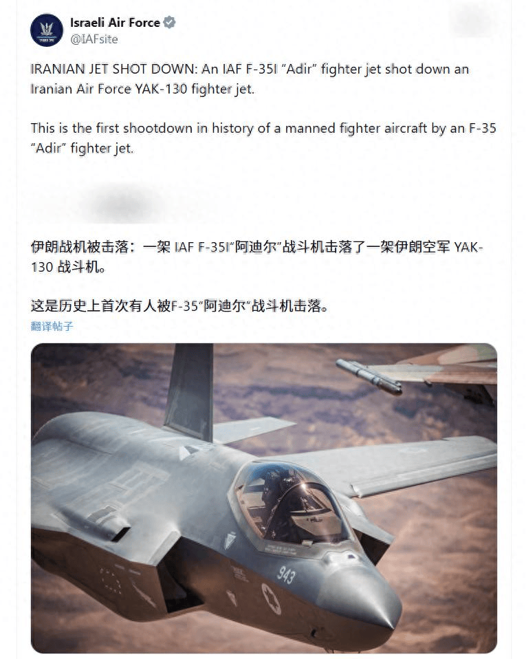 打下来了！就在刚刚，以官宣F-35击落有人战机，伊朗空军虽败犹荣