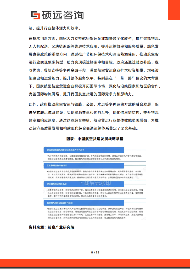 文章配图-8