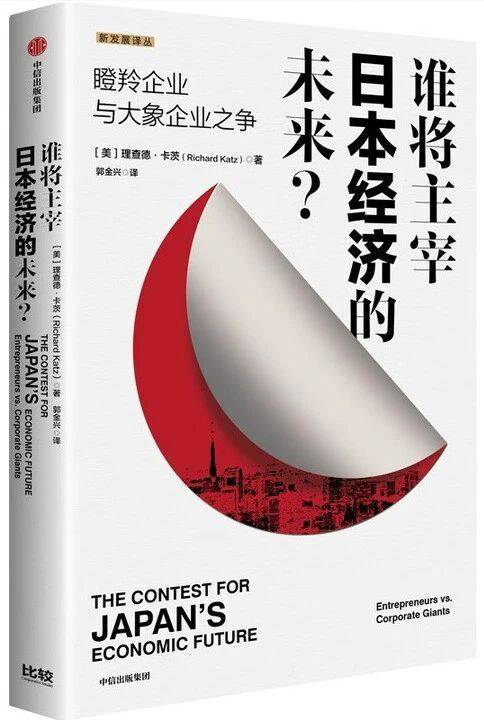 谁将主宰日本经济的未来.jpg