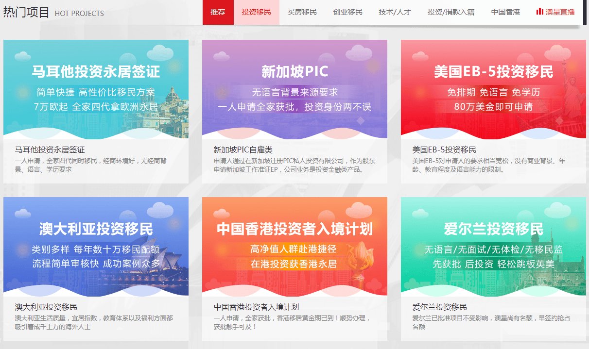 为什么很多人选择乐鱼体育- 乐鱼体育官网- APP世界杯指定平台做香港高才？ 福州澳星出国怎么样？