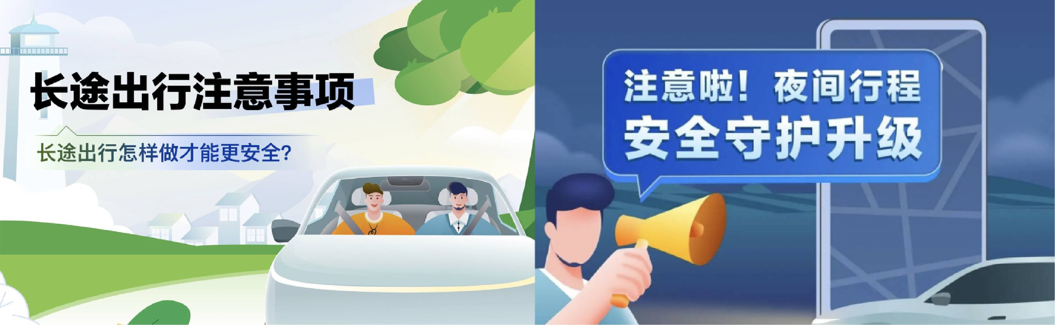 三重升级预防疲劳驾驶嘀嗒出行全力守护五一假期安全出行(图1)