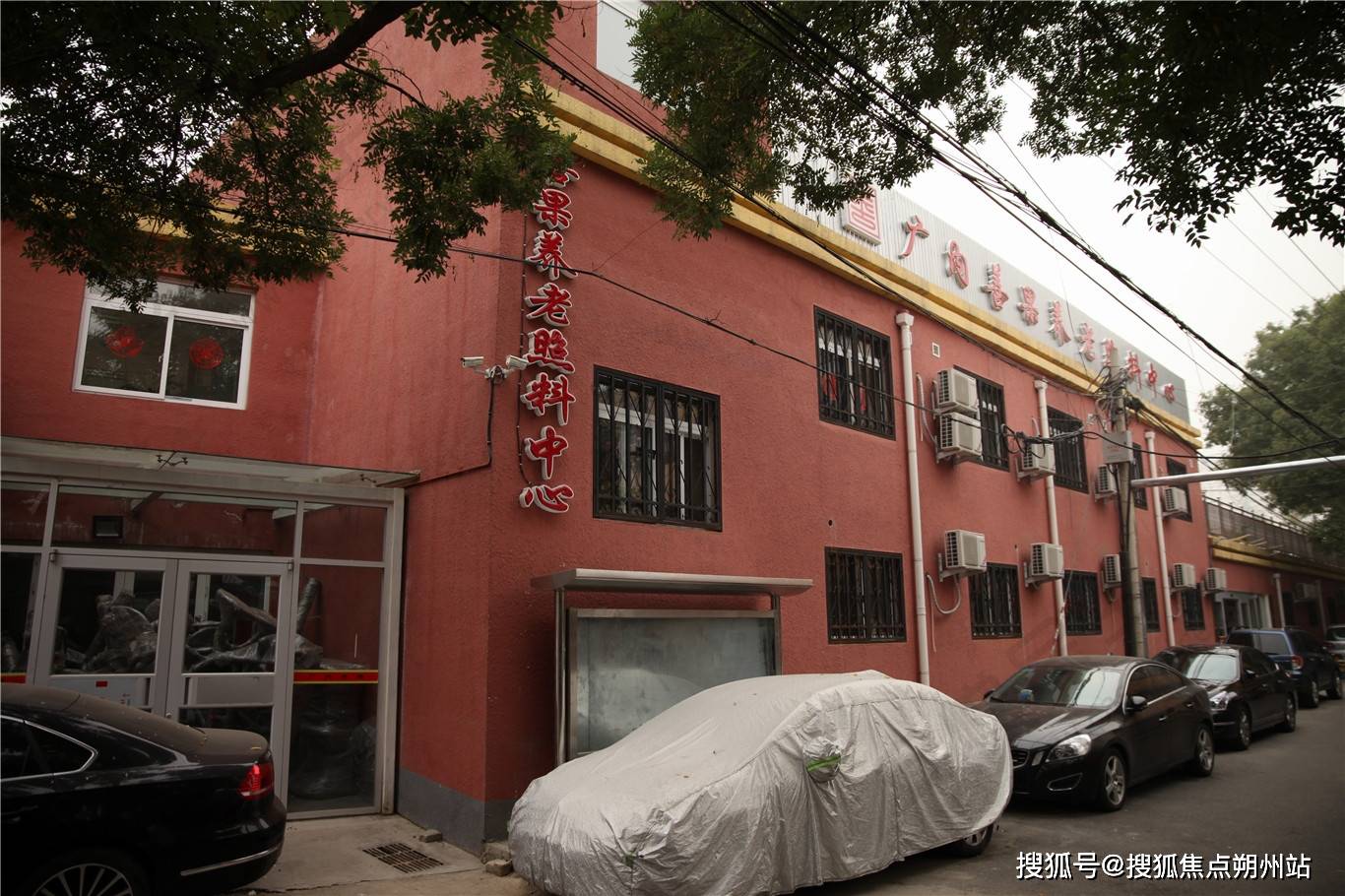 开元棋牌- 开元棋牌官方网站- APP下载北京市西城区广内善果养老照料中心！20