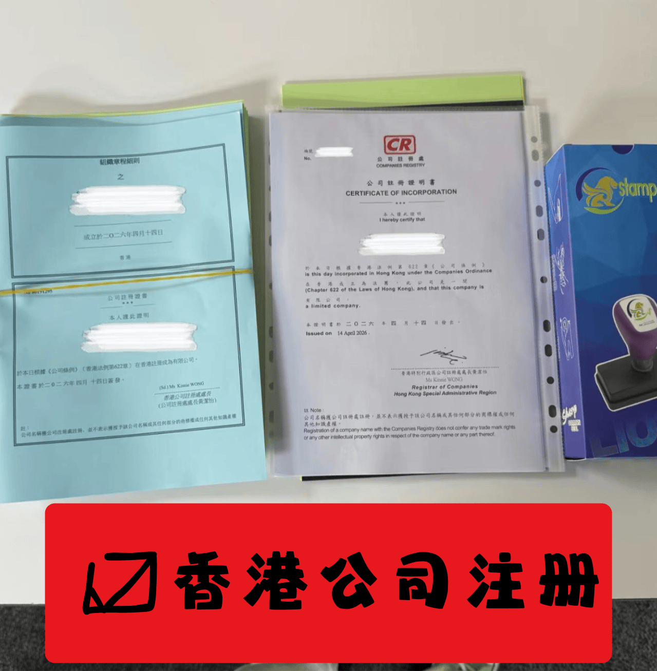 Q2重庆企业注册香港公司:从“跨境身份”到“全球布局”的服务