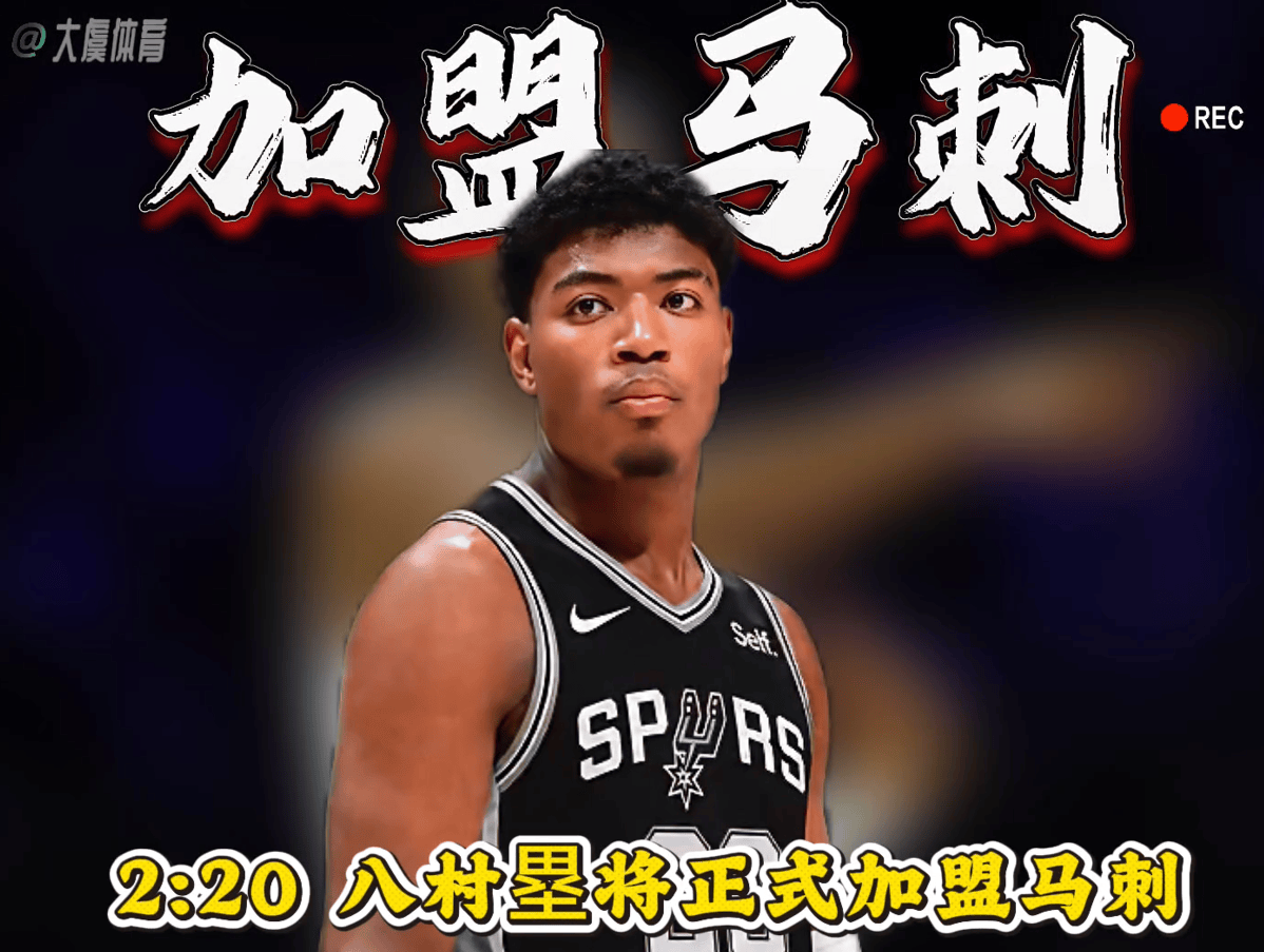 八村塁
