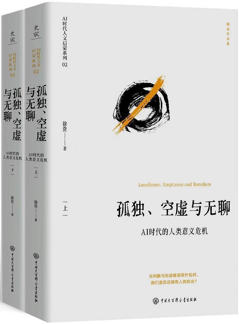 孤独、空虚与无聊.jpg