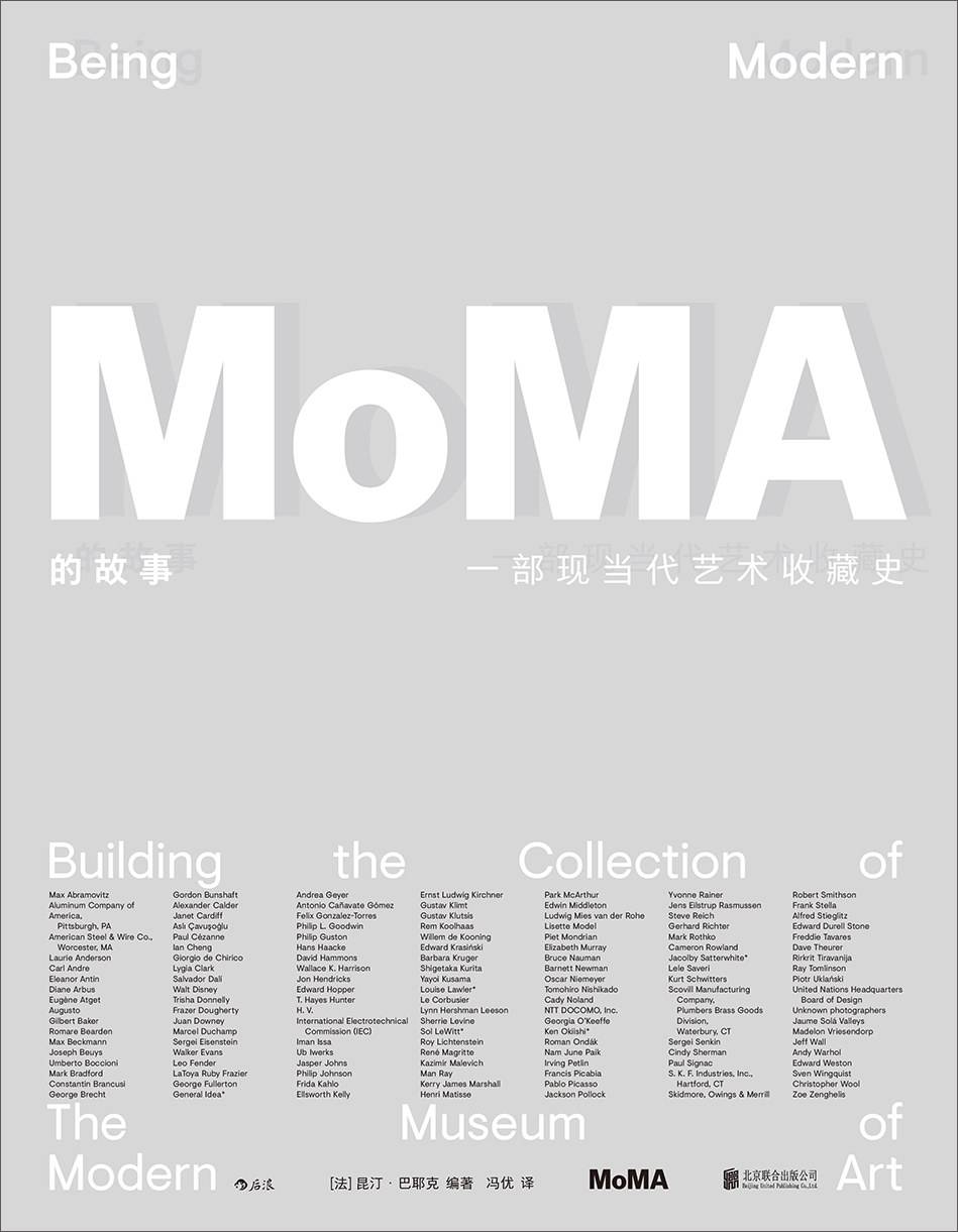 MoMA的故事.jpg