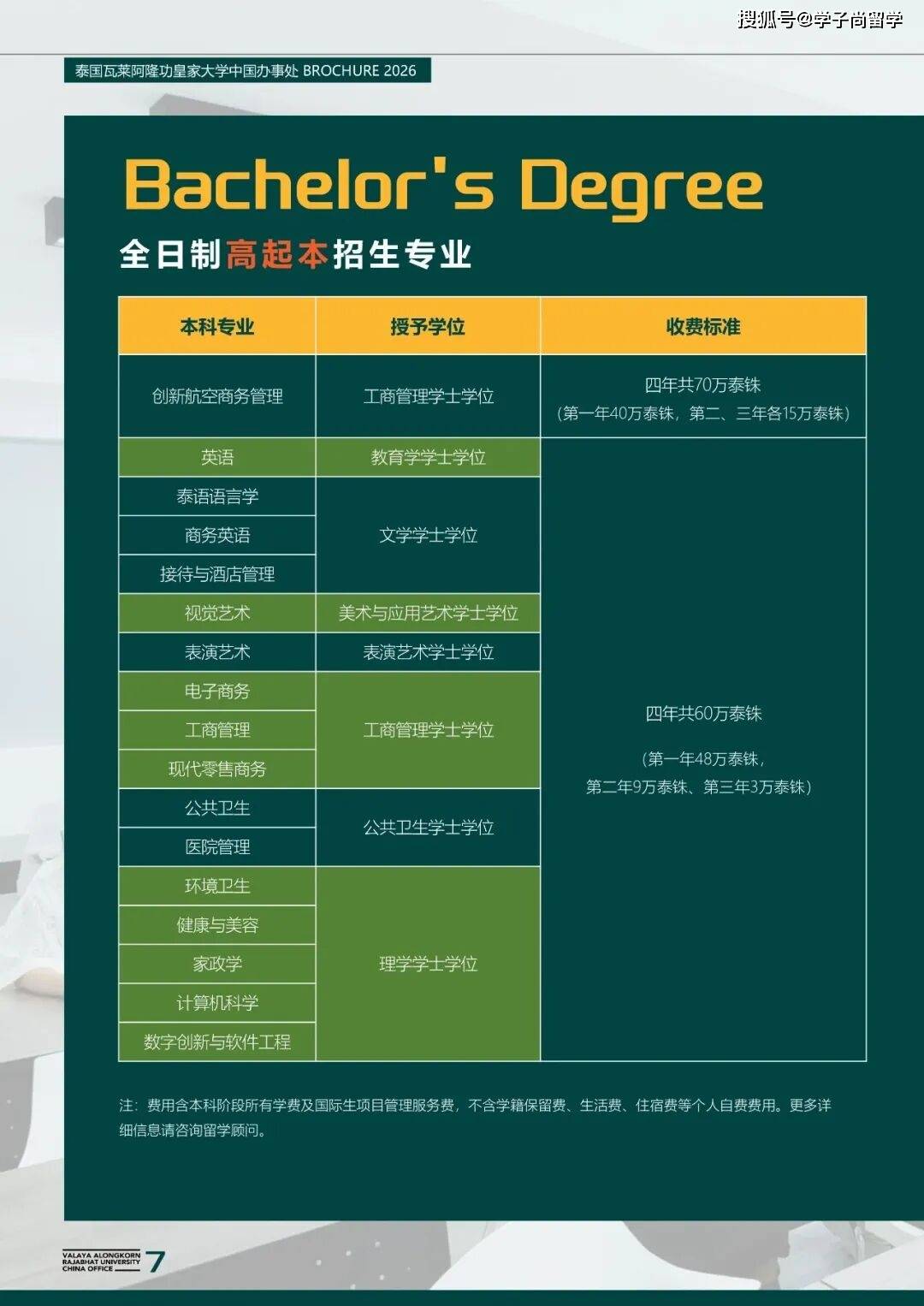 微信图片_2026-07-30_135212_152.jpg