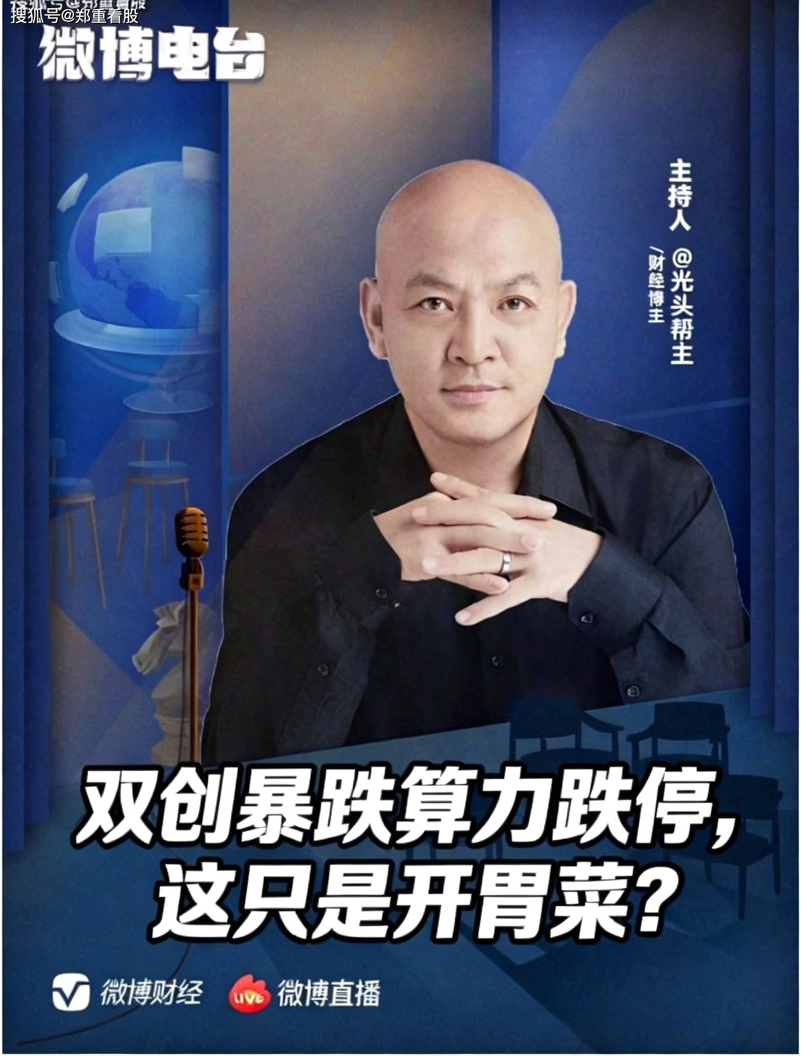 
        今日盘面复盘 —— 避险独美，成长塌方的真相