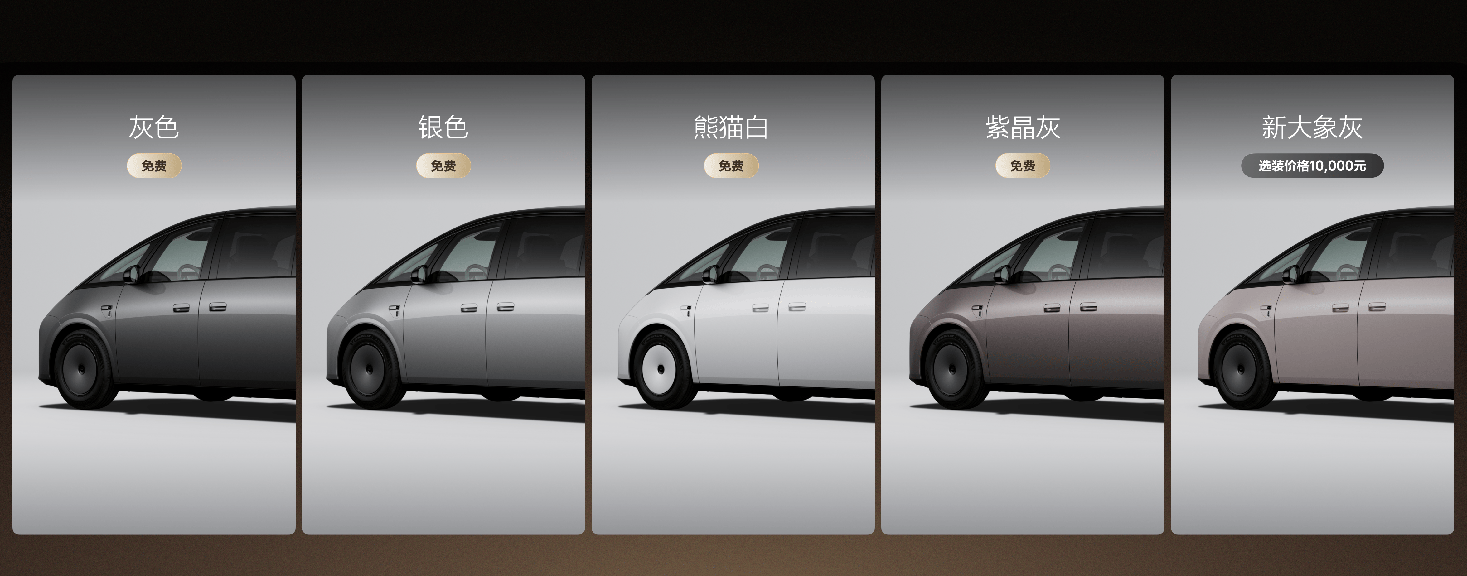 新一代理想MEGA权益图08.png