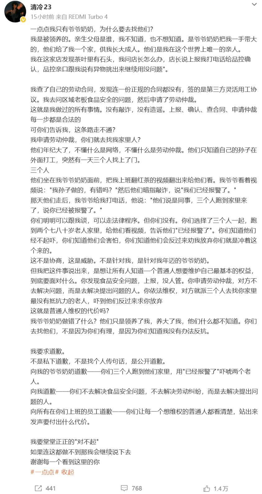 一点点.png