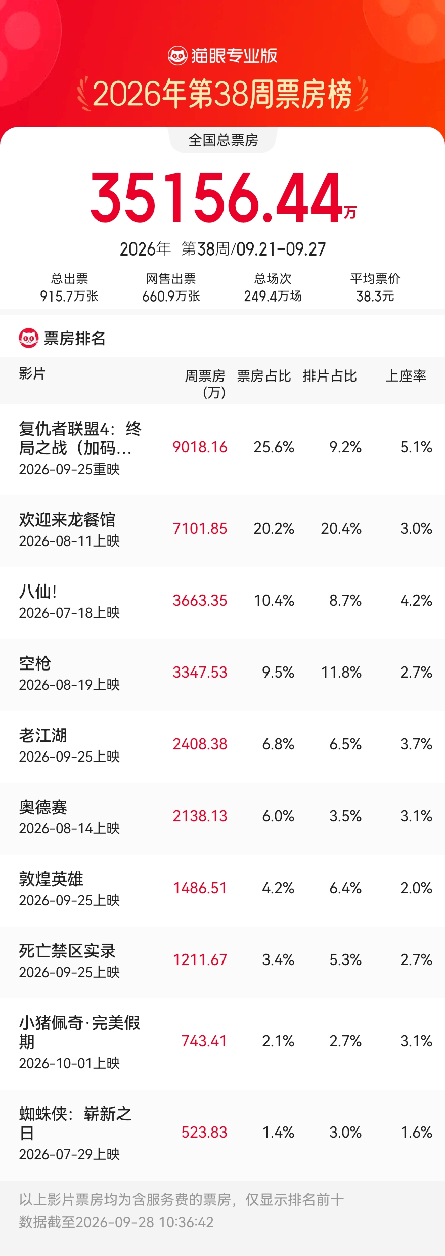 微信图片_20260928105526.png