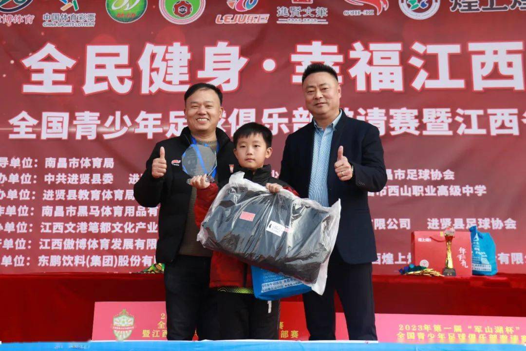 2023年第一届“军山湖杯”全国青少年足球俱乐部邀请赛暨江西省第六届青少年足球俱乐部赛圆满落幕！西山学校荣获双一等奖！2025江西省城市联赛-赛程/比分/球队阵容全掌握-本地热血来袭！
