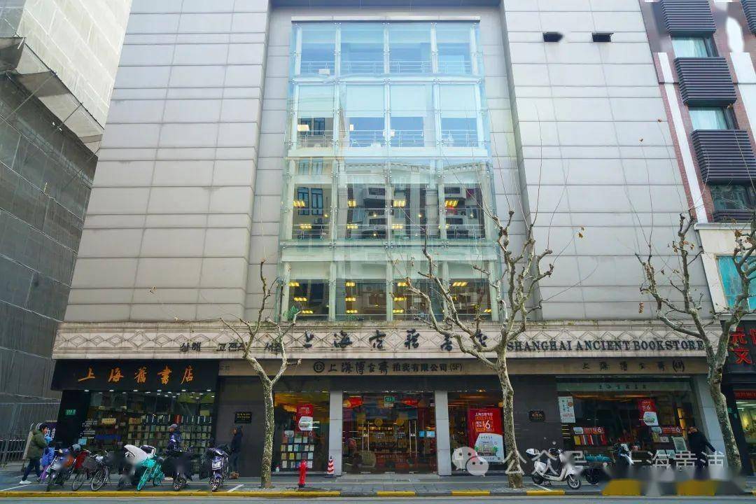 米博体育：上海古籍书店即将闭店？“暂别”是为了“安平静静、充满书香”返来(图1)