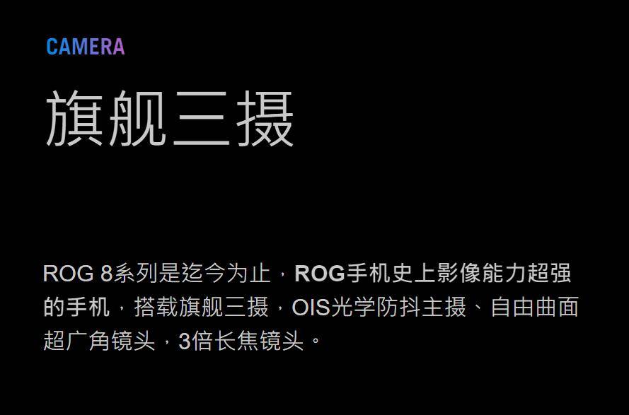 ROG游戏手机8今晚发布：安兔兔跑分第一，还支持IP68
