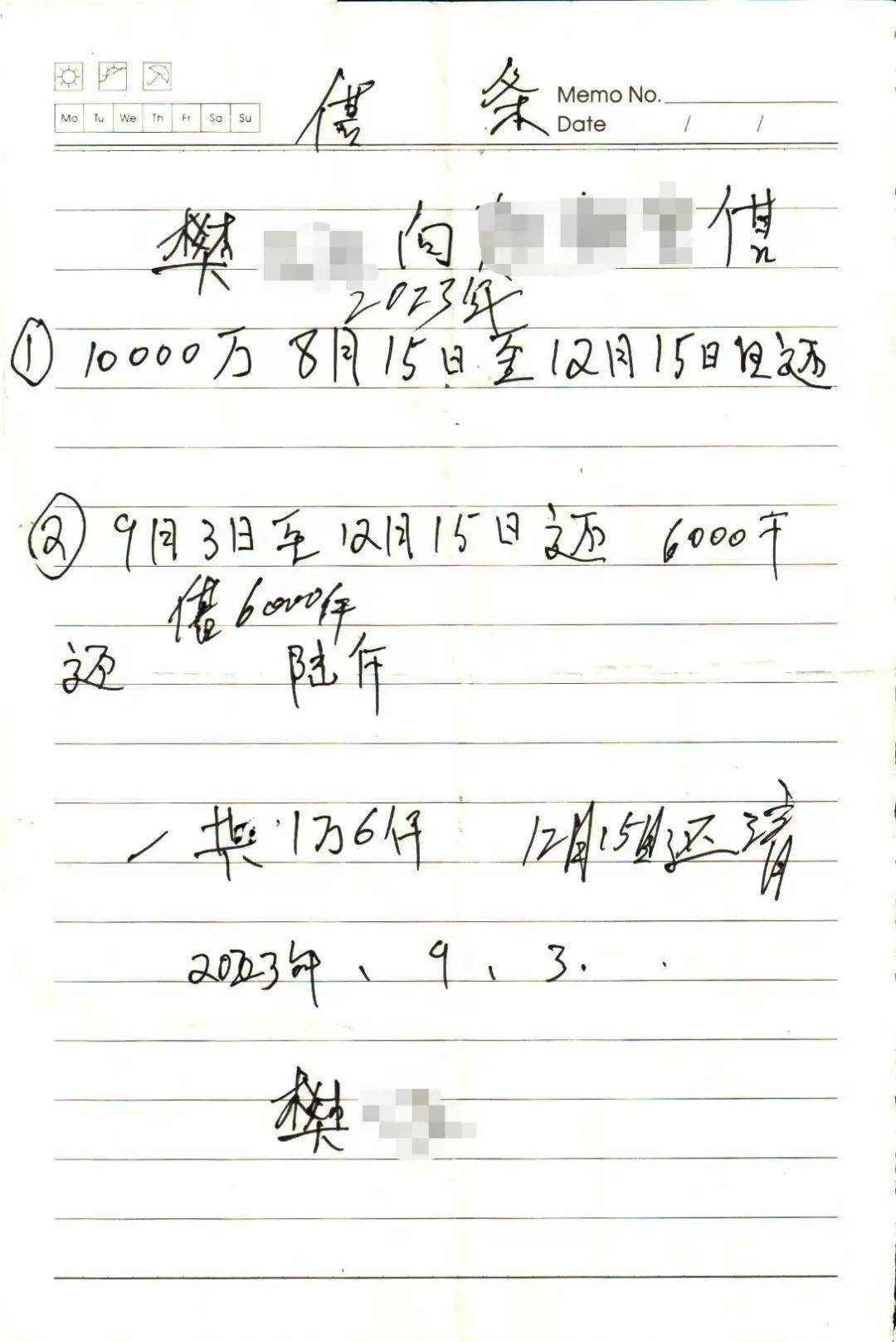 嫌疑人樊某以借钱之名诈骗老人钱财时出具的借条掌握情况后,汲浜派出所