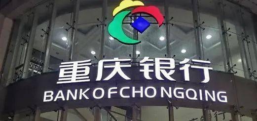 金融招聘 | 重庆银行最新社会招聘公告！