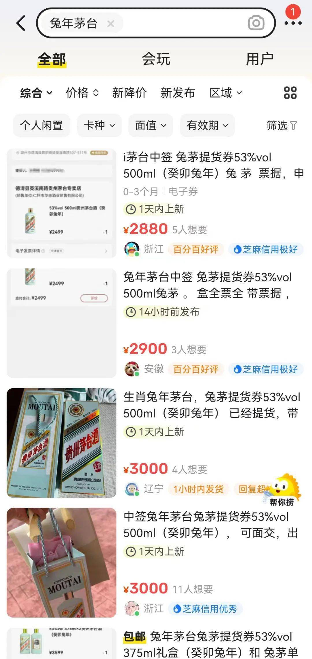 九游J9白酒难卖?“龙茅”价格腰斩经销商劝退有酒企默默提价……(图2) 九游J9白酒难卖?“龙茅”价格腰斩经销商劝退有酒企默默提价……(图2)