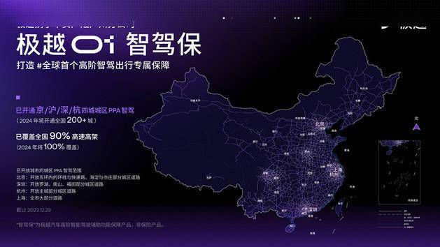 a42873563f6543c6a247f81f2cc0fd72.jpeg 极越01大升级:400项新功能,OCC上车、文心一言4.0,智驾生活再进化!