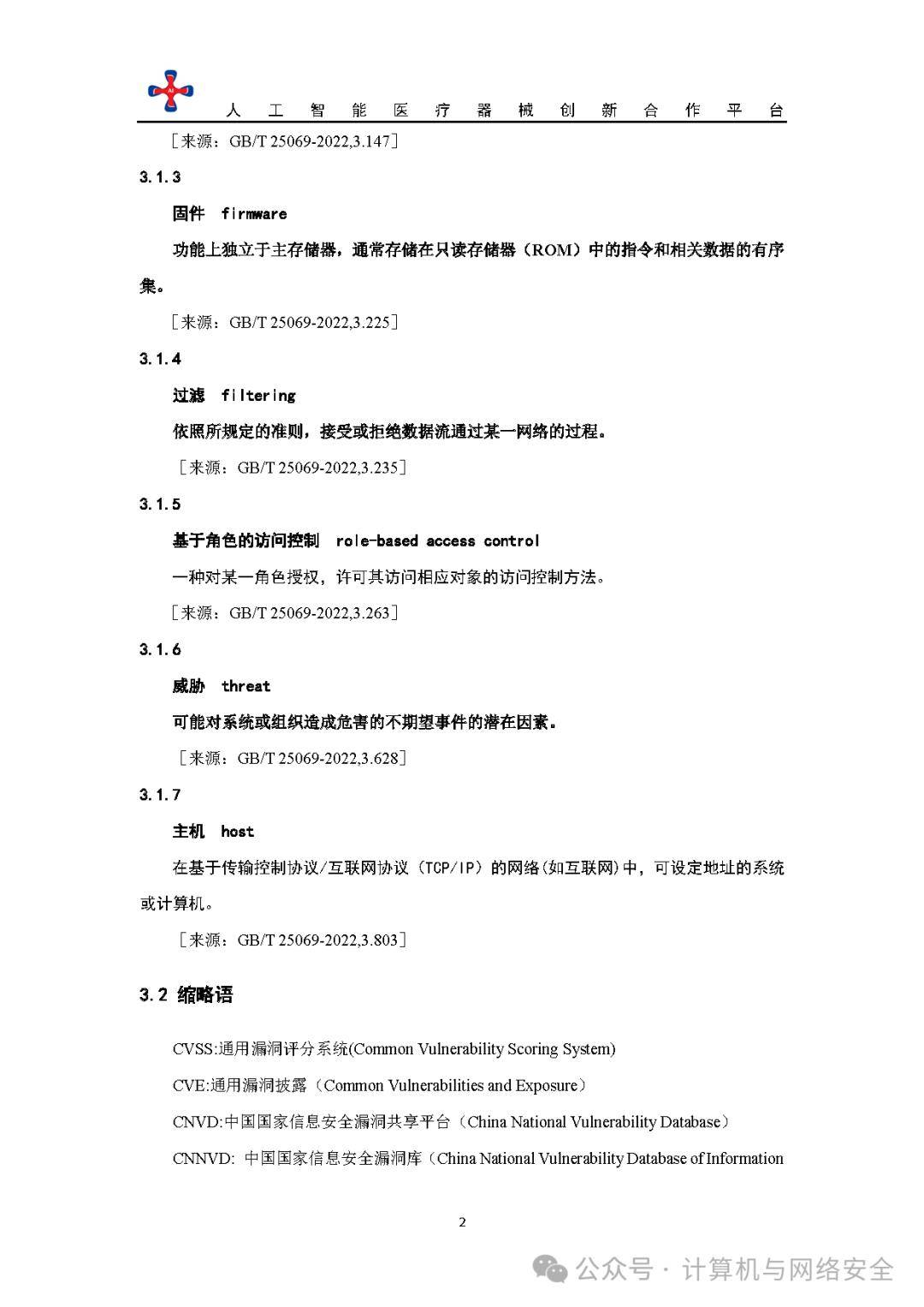 安全破绽扫描检测报告，破绽分析与修复建议的疑问标题是什么？标题建议，安全破绽扫描结果解析及应对之策。  第1张