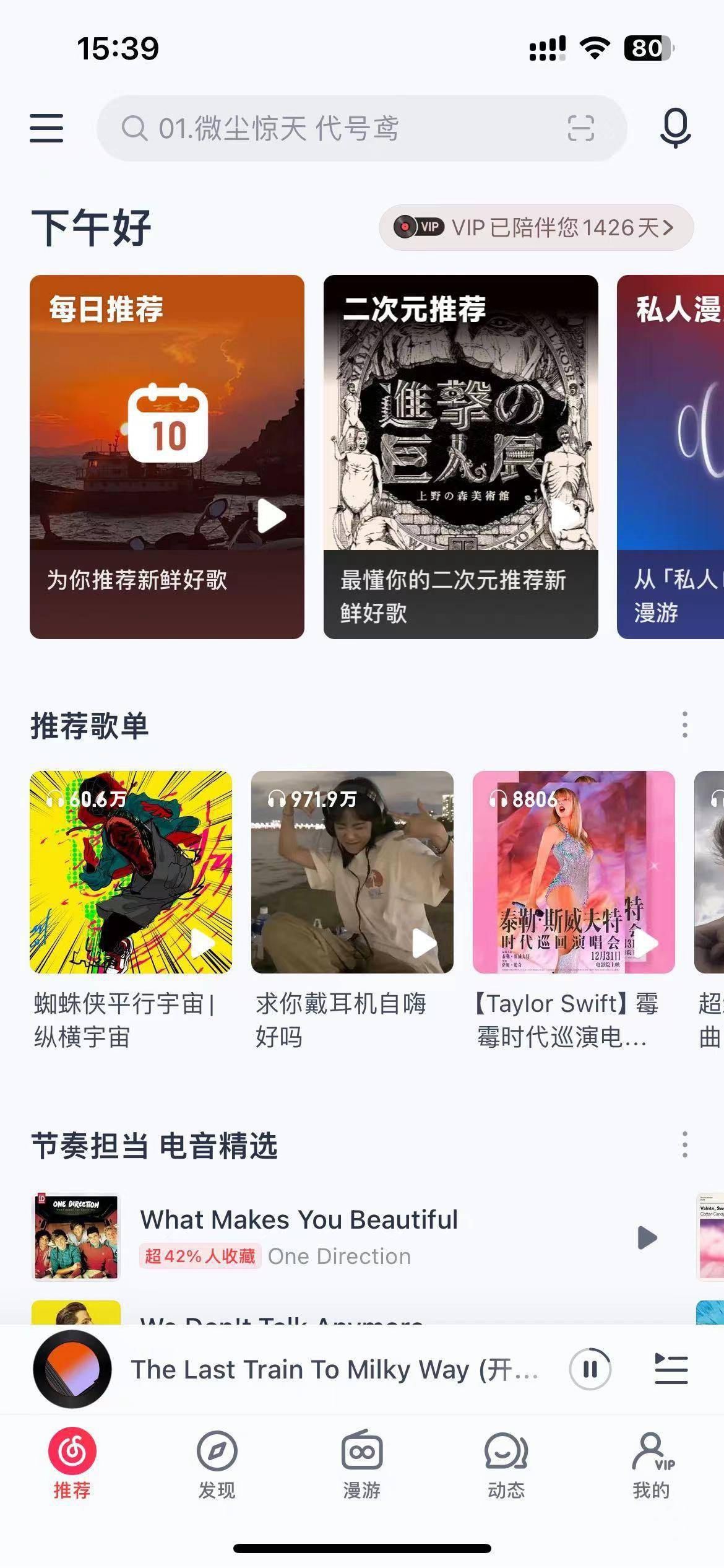离大谱！网易云音乐这个大瓜，把我看傻了