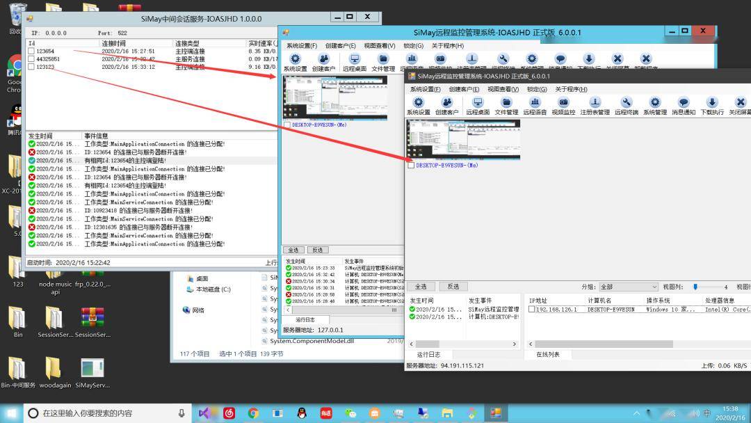 如何获取并利用远控c源码实现远程控制功能？  第1张