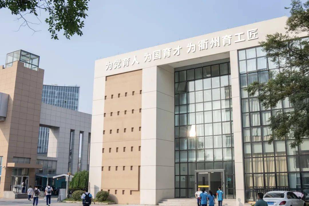 省现代化学校风采 || 衢州市工程技术学校：办高品质现代化学校 育新时代南孔工匠