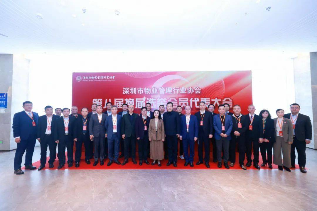 深圳市物协成功换届，陈耀忠当选新一届会长