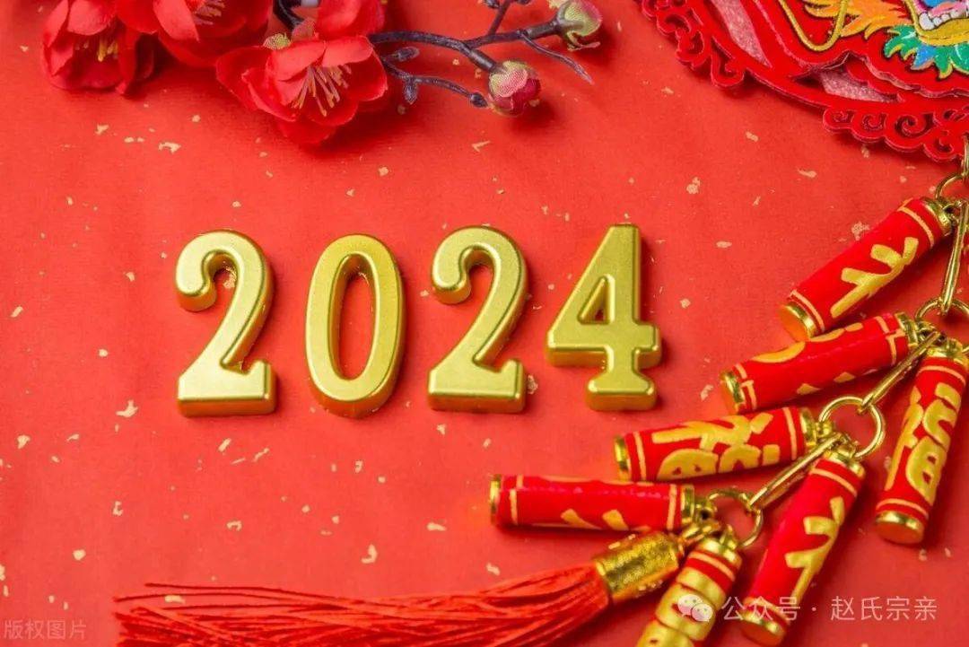 今天大年三十，牢记“6习俗7忌讳”，辞旧迎新迎好运，龙年安康！