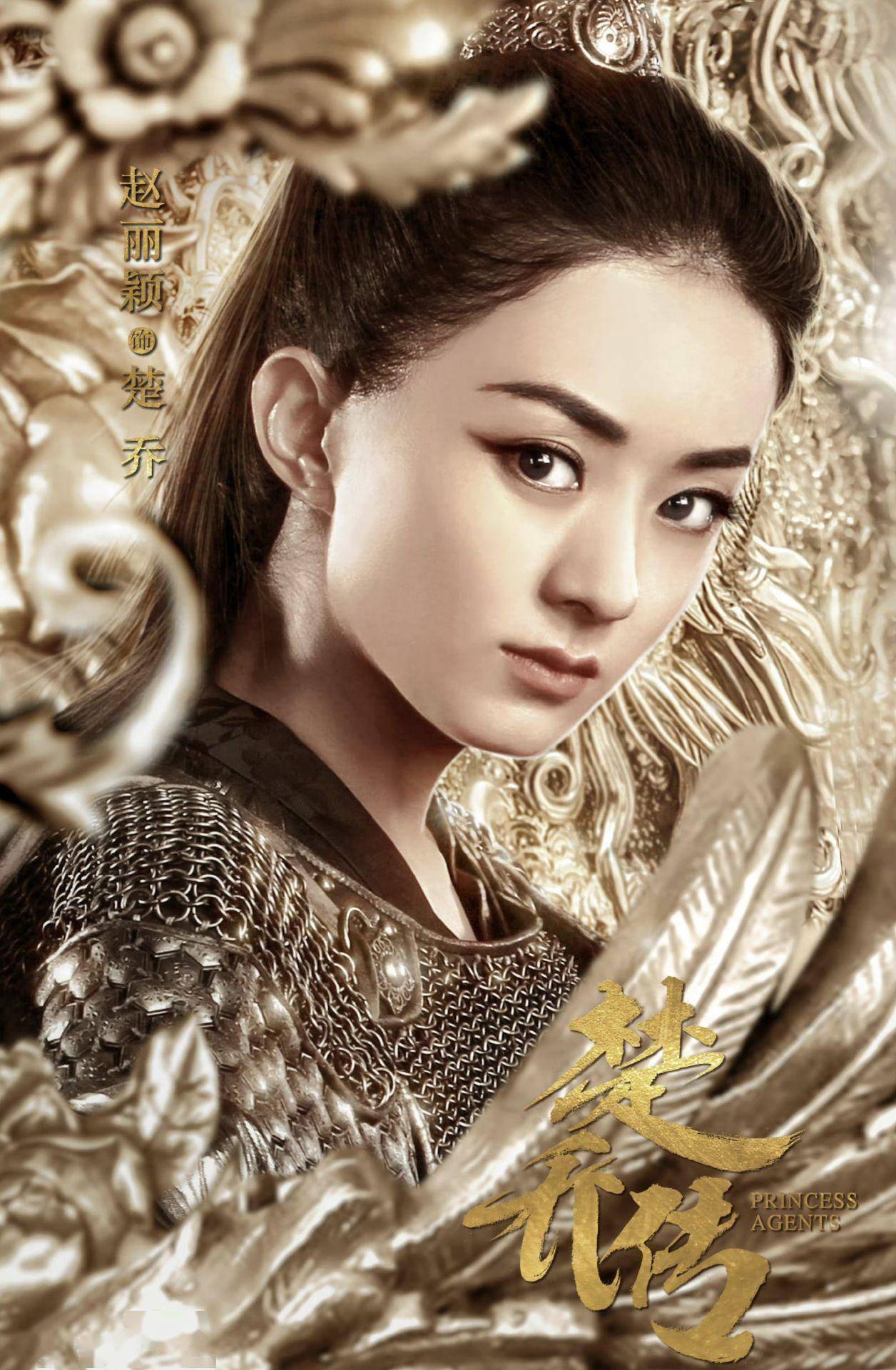 赵丽颖电视剧角色：“王侯将相”大盘点！