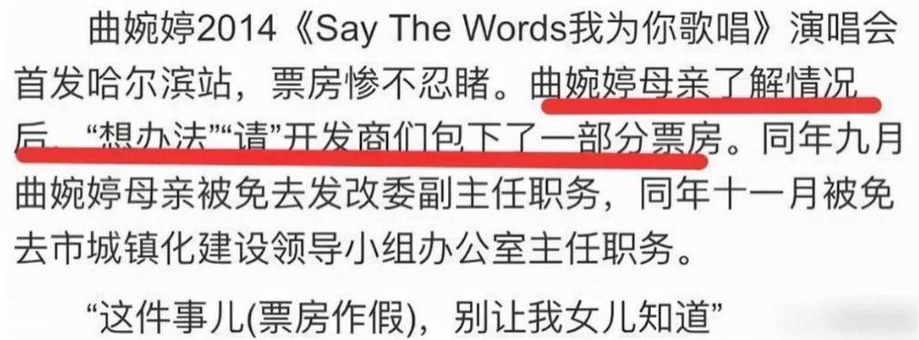 曲婉婷：拿上亿赃款逍遥海外，住豪宅开豪车，566个家庭因她而毁